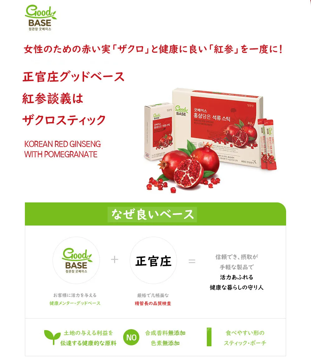 2 Boxes Good Base Korean Red Ginseng Pomegranate Sticks Royal 10ml x 30 Pouches Healthy Foods Korean Traditional Beauty Supplements