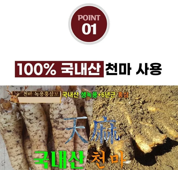 Gastrodia Deer Antlers Korean Red Ginseng Drinks Health Supplements Foods Immunity Gifts Parents Blood Circulation Memory ageing Energy antioxidant Tired