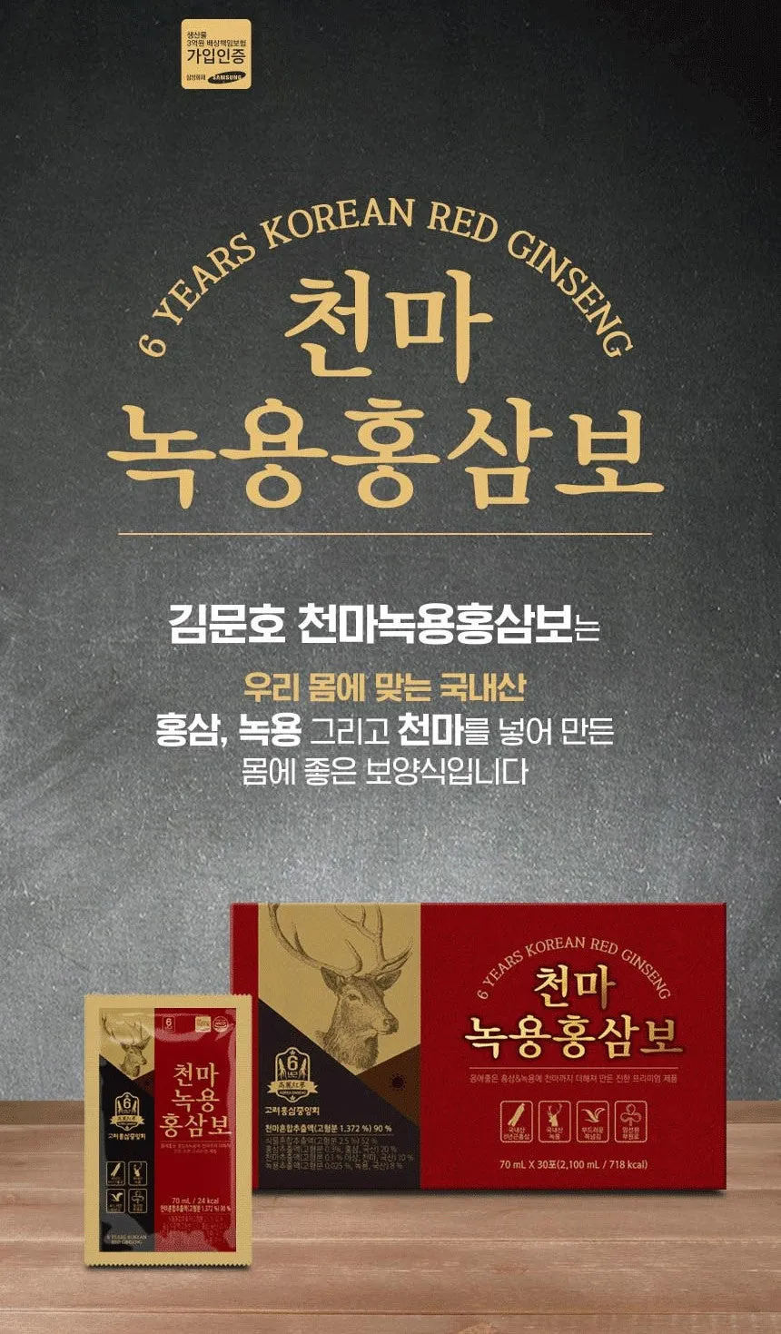 Gastrodia Deer Antlers Korean Red Ginseng Drinks Health Supplements Foods Immunity Gifts Parents Blood Circulation Memory ageing Energy antioxidant Tired